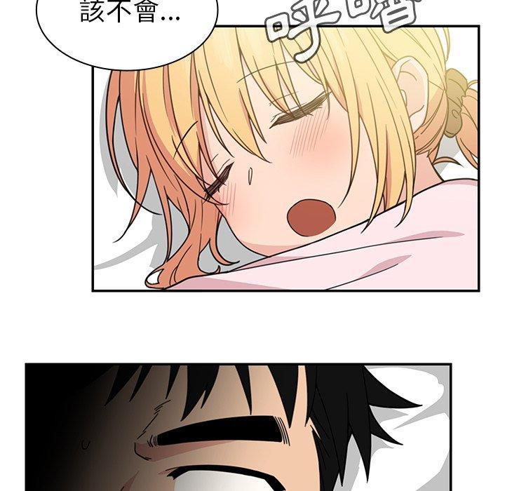 鄰居的逆襲 第 31 話 第49页