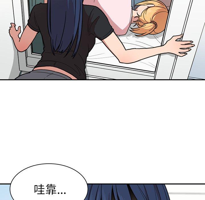 鄰居的逆襲 第 31 話 第56页