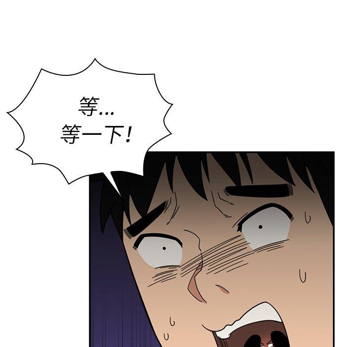 鄰居的逆襲 第 31 話 第58页