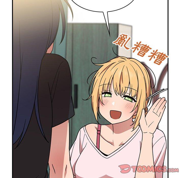 鄰居的逆襲 第 31 話 第62页