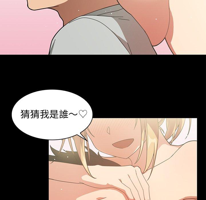 鄰居的逆襲 第 31 話 第10页