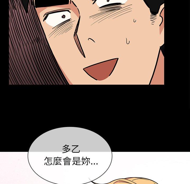 鄰居的逆襲 第 31 話 第20页