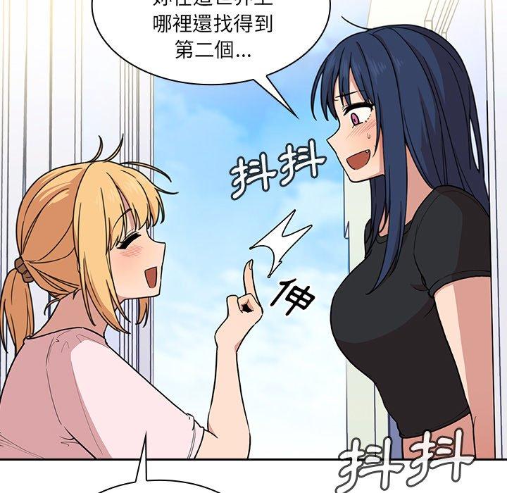 鄰居的逆襲 第 31 話 第69页
