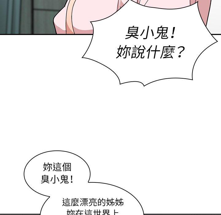 鄰居的逆襲 第 31 話 第68页