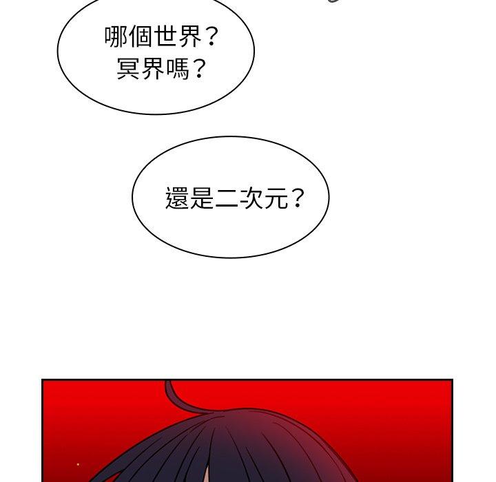 鄰居的逆襲 第 31 話 第70页
