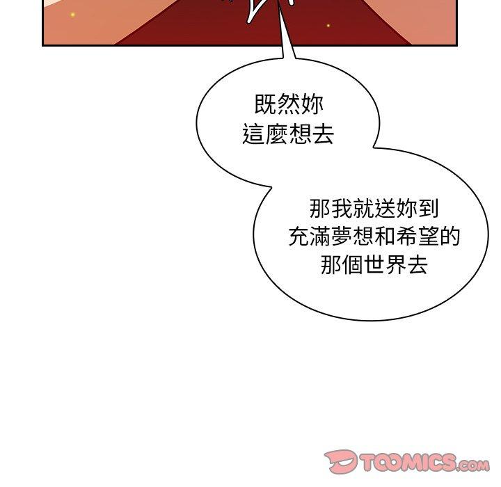 鄰居的逆襲 第 31 話 第72页