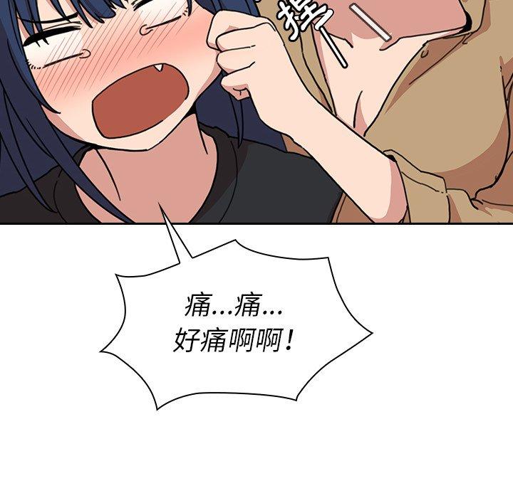 鄰居的逆襲 第 31 話 第78页
