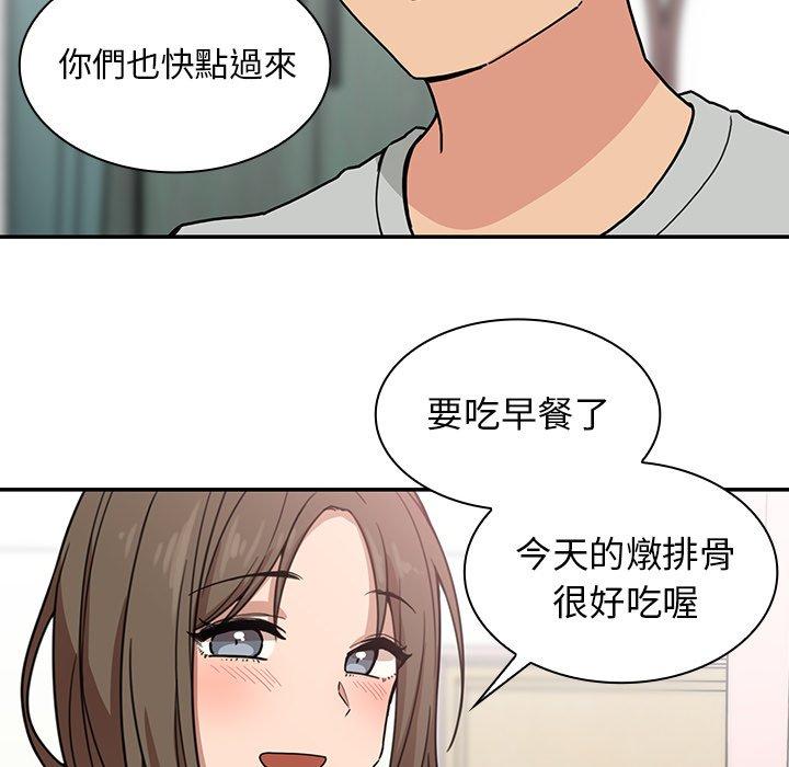 鄰居的逆襲 第 31 話 第84页