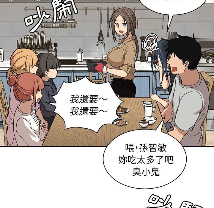 鄰居的逆襲 第 31 話 第90页