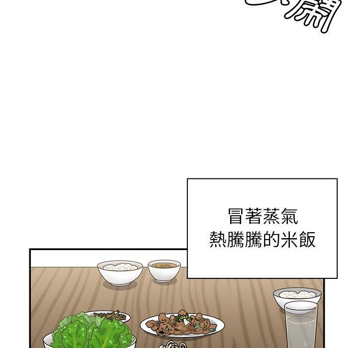 鄰居的逆襲 第 31 話 第91页