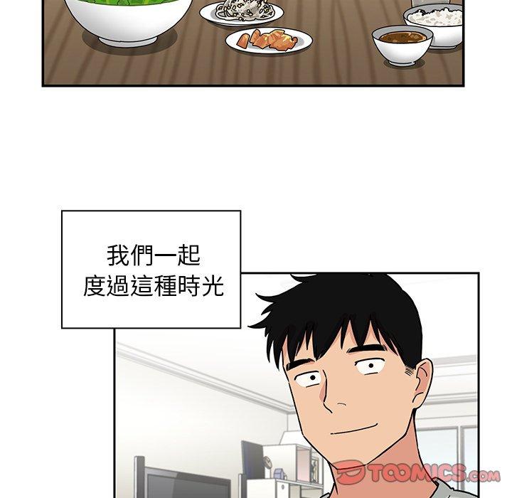 鄰居的逆襲 第 31 話 第92页