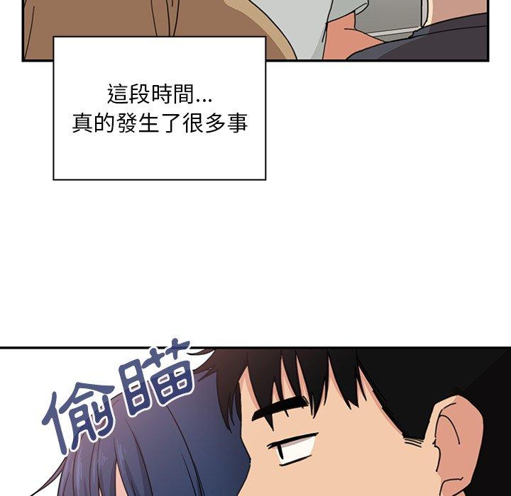 鄰居的逆襲 第 31 話 第97页