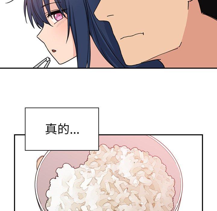 鄰居的逆襲 第 31 話 第98页