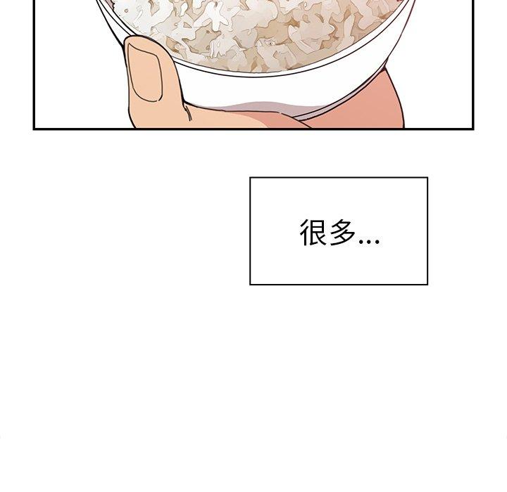 鄰居的逆襲 第 31 話 第99页