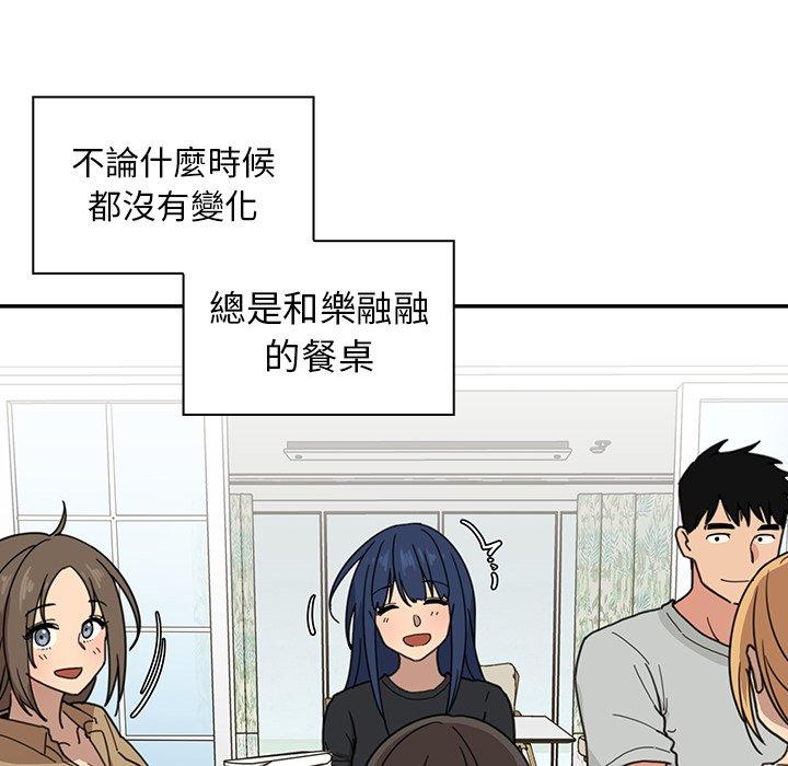 鄰居的逆襲 第 31 話 第94页