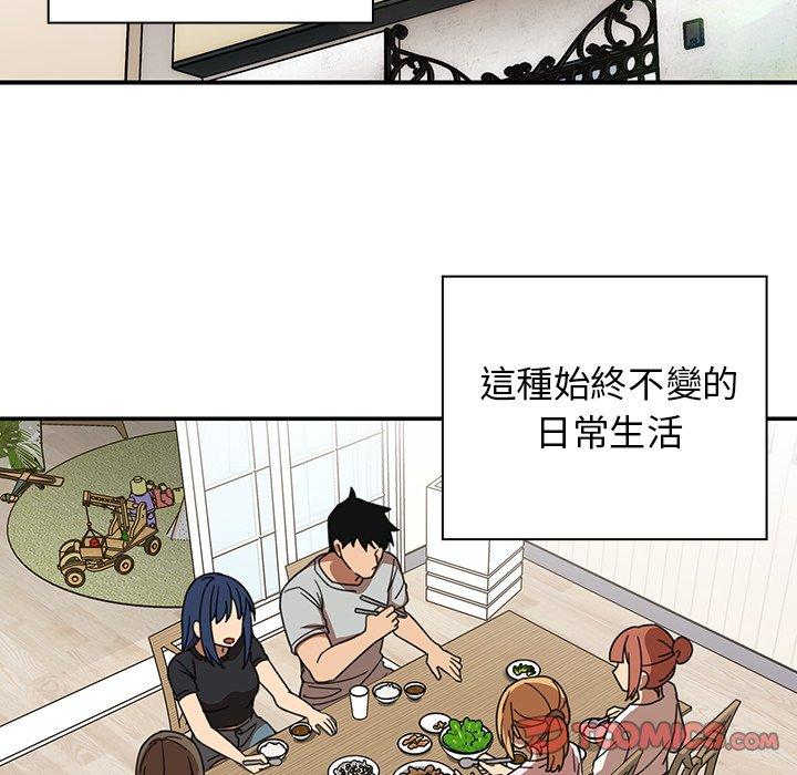 鄰居的逆襲 第 31 話 第102页