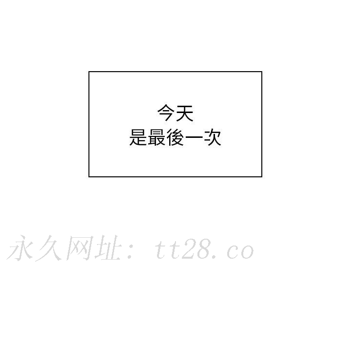 鄰居的逆襲 第 31 話 第107页