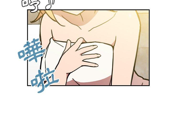 鄰居的逆襲 第 32 話 第3页