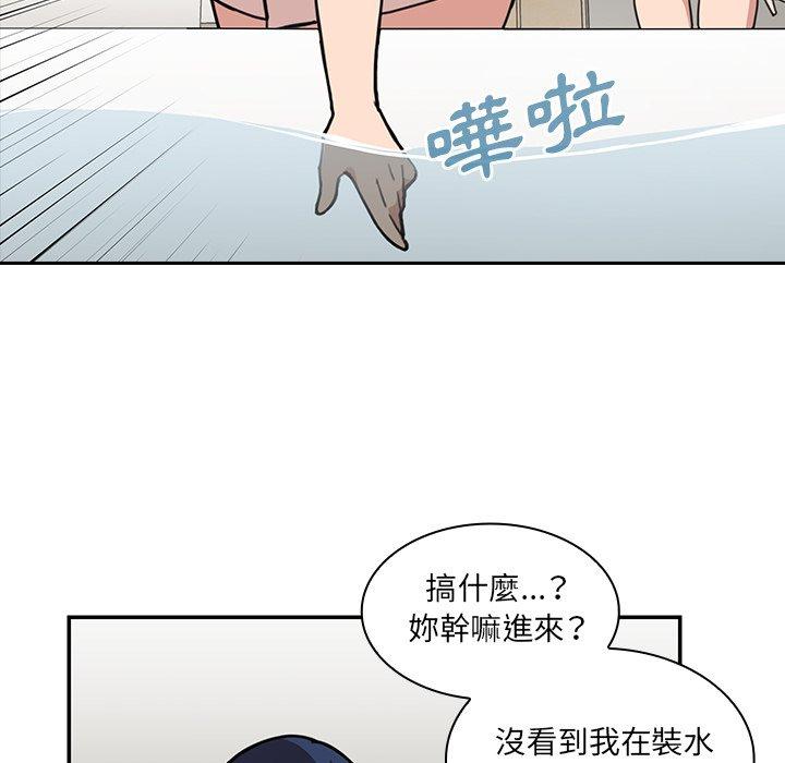 鄰居的逆襲 第 32 話 第6页