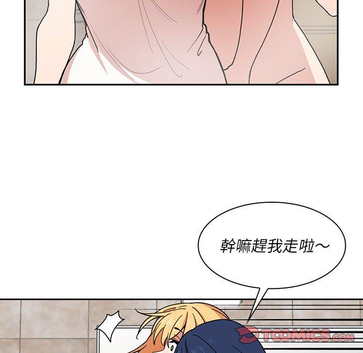 鄰居的逆襲 第 32 話 第14页