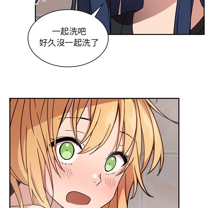 鄰居的逆襲 第 32 話 第9页