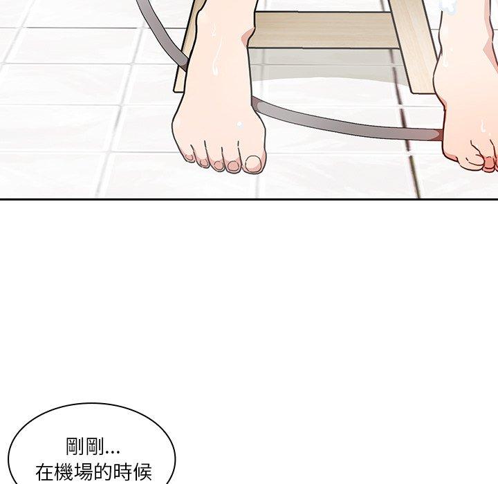 鄰居的逆襲 第 32 話 第43页