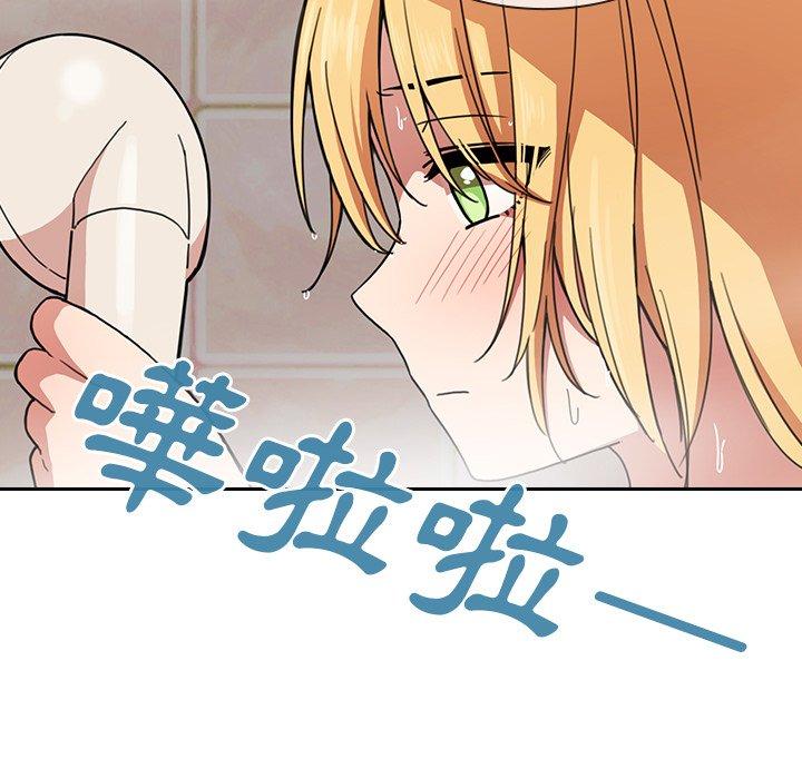 鄰居的逆襲 第 32 話 第45页