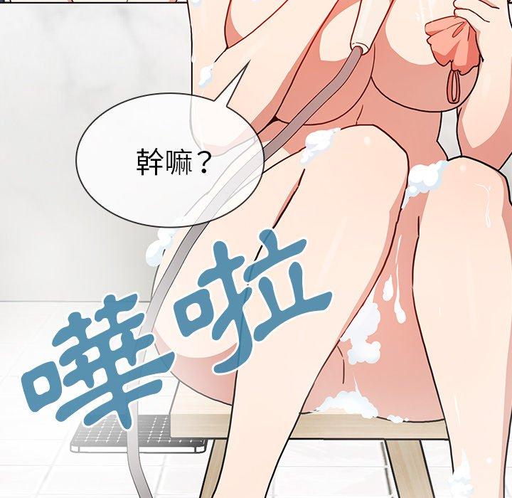 鄰居的逆襲 第 32 話 第42页