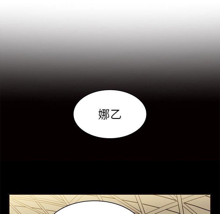 鄰居的逆襲 第 32 話 第56页