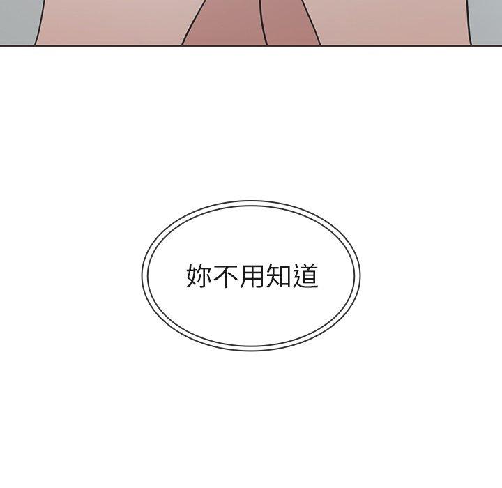 鄰居的逆襲 第 32 話 第64页