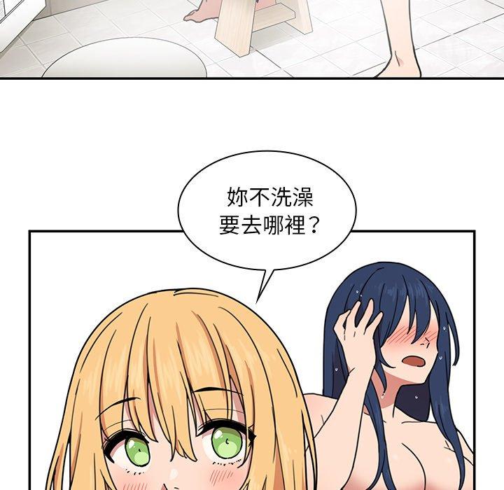鄰居的逆襲 第 32 話 第66页