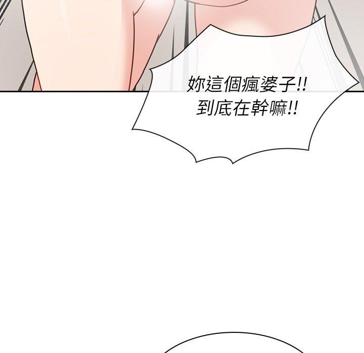 鄰居的逆襲 第 32 話 第18页
