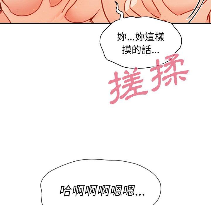 鄰居的逆襲 第 32 話 第21页