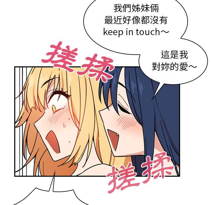 鄰居的逆襲 第 32 話 第19页