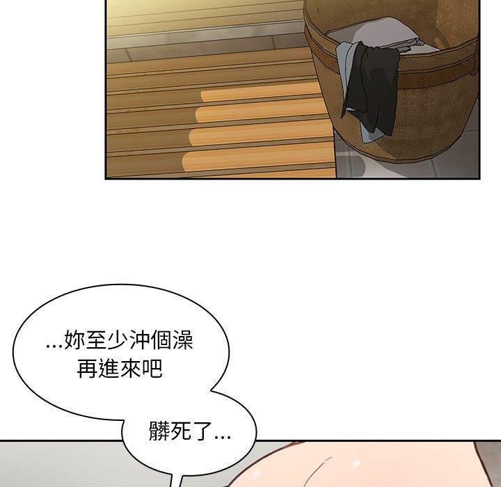 鄰居的逆襲 第 32 話 第27页