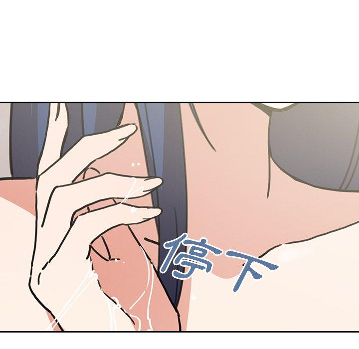 鄰居的逆襲 第 32 話 第34页