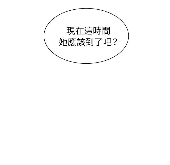 鄰居的逆襲 第 32 話 第37页