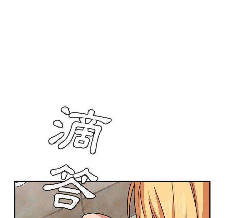 鄰居的逆襲 第 32 話 第39页