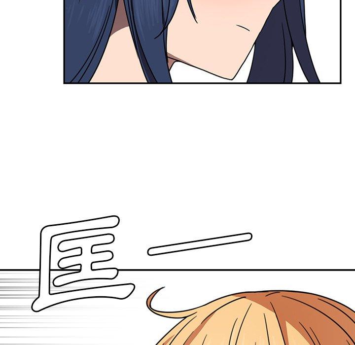 鄰居的逆襲 第 32 話 第73页
