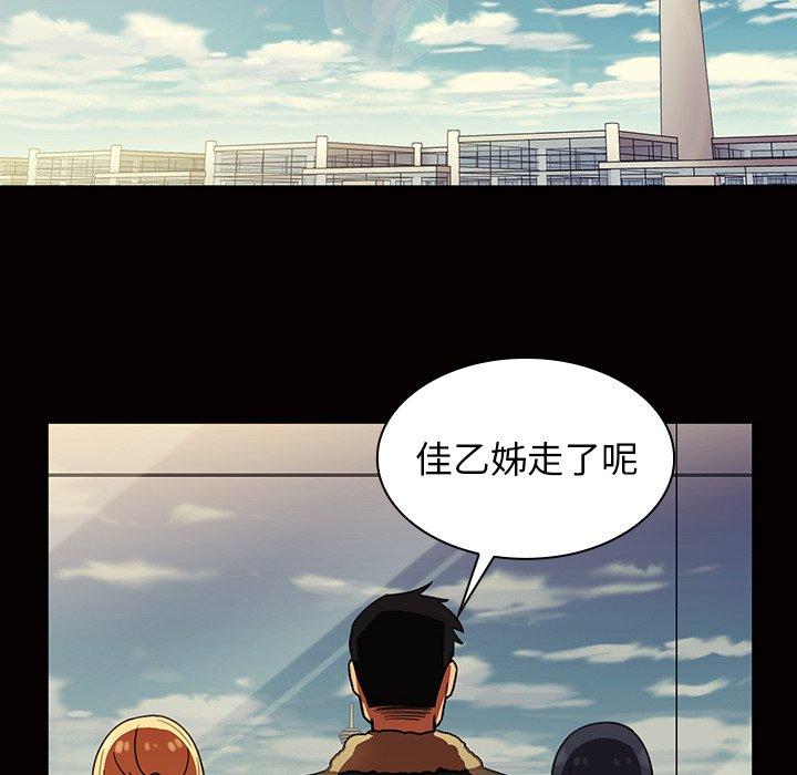 鄰居的逆襲 第 32 話 第83页