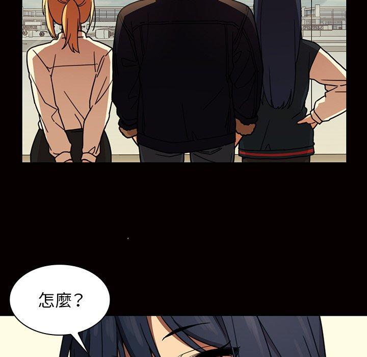 鄰居的逆襲 第 32 話 第84页