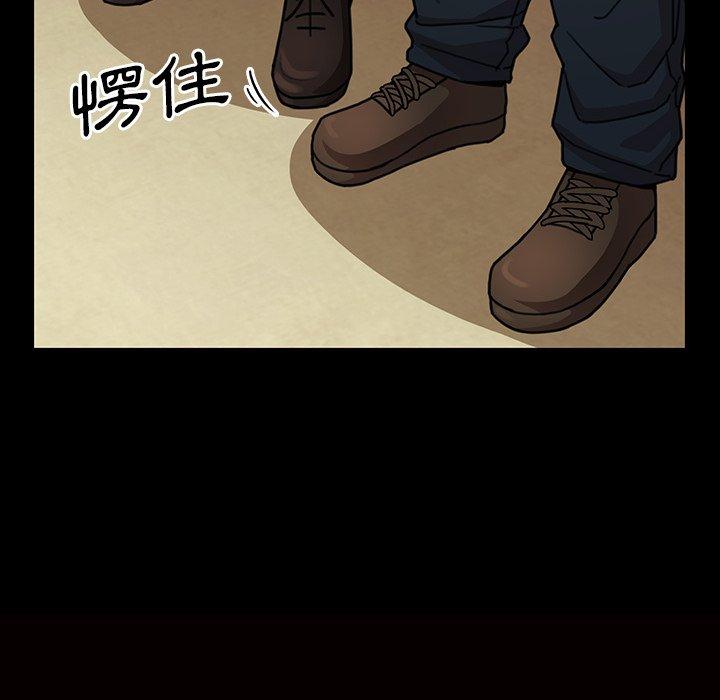 鄰居的逆襲 第 32 話 第91页