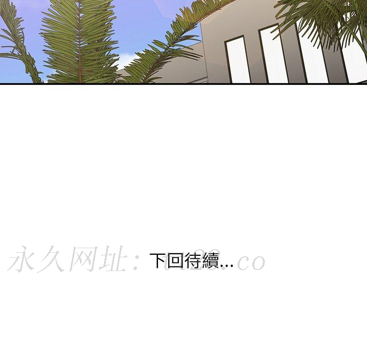 鄰居的逆襲 第 32 話 第117页