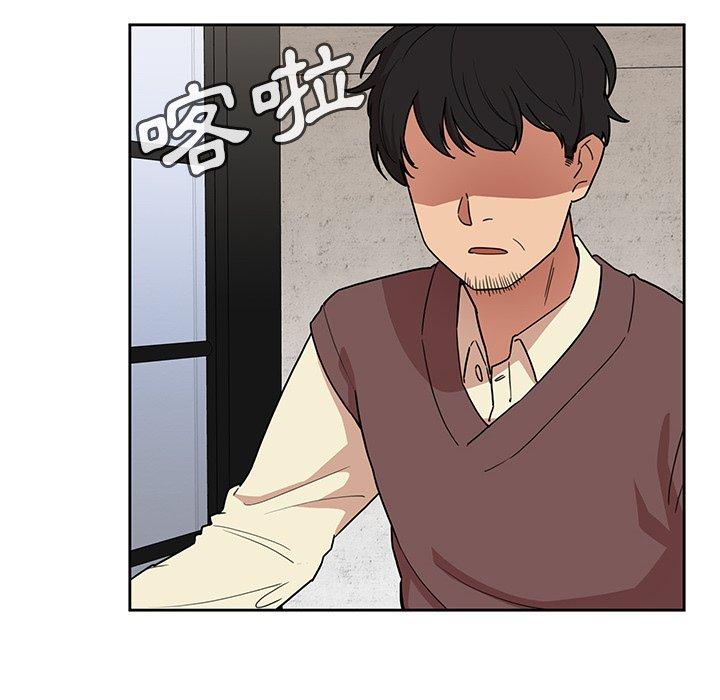 鄰居的逆襲 第 32 話 第103页