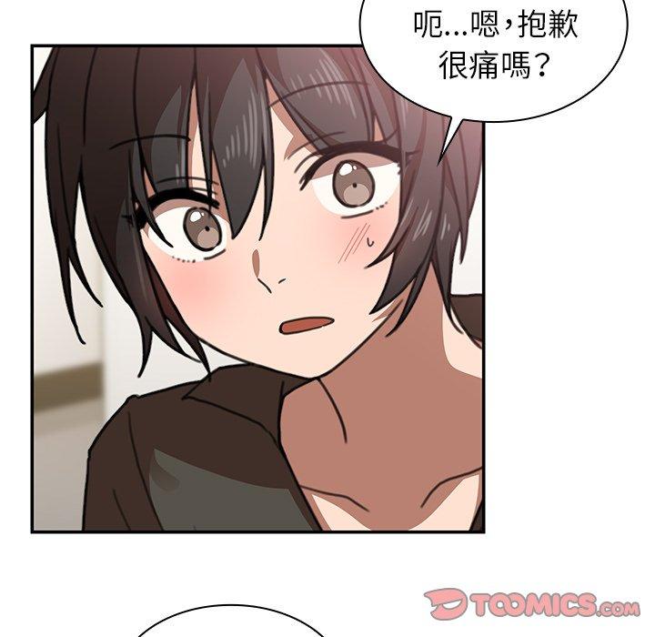 鄰居的逆襲 第 33 話 第27页