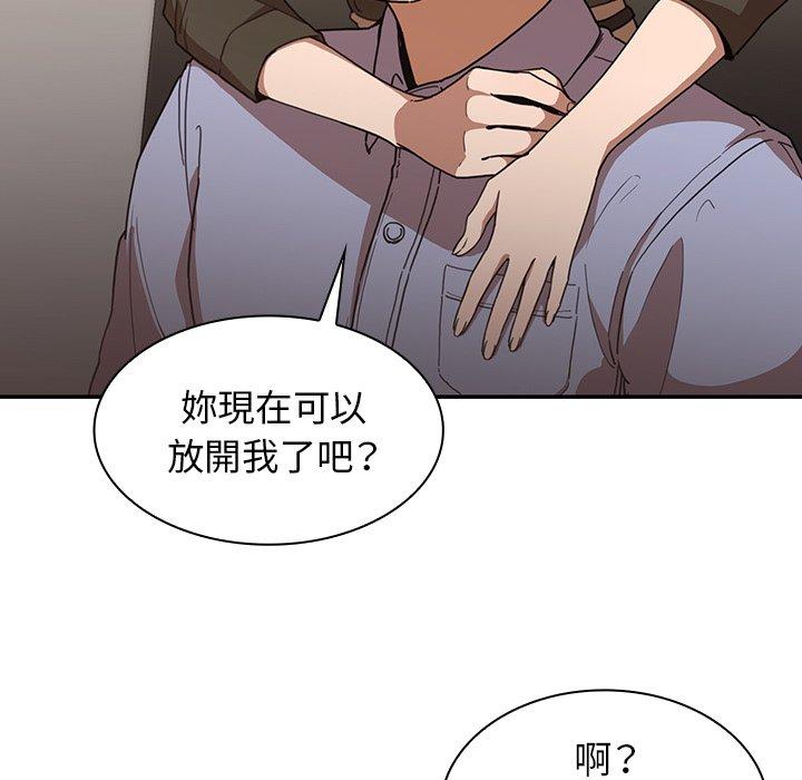 鄰居的逆襲 第 33 話 第26页
