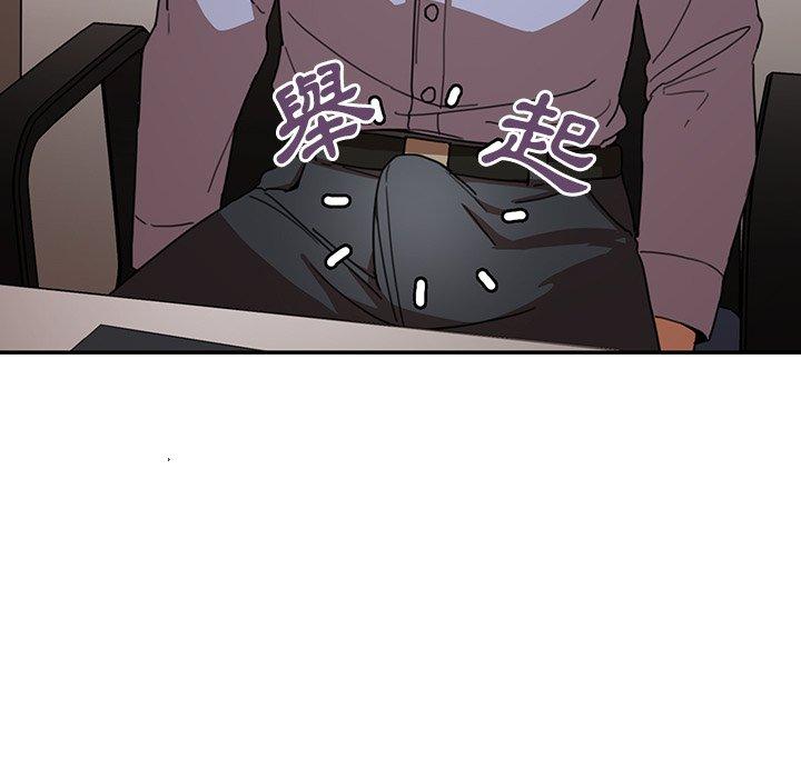 鄰居的逆襲 第 33 話 第31页