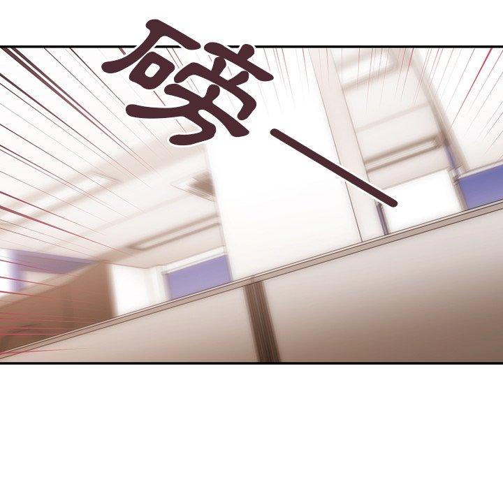 鄰居的逆襲 第 33 話 第32页