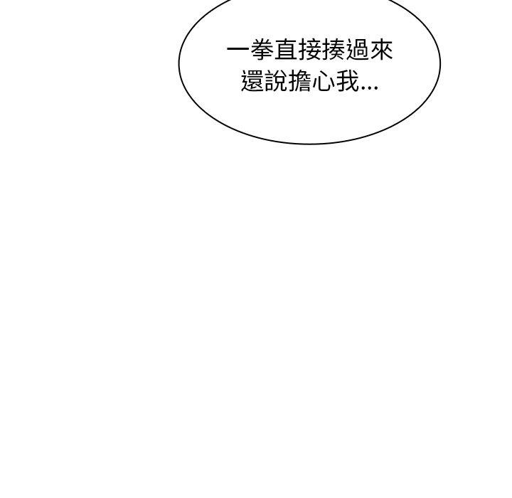 鄰居的逆襲 第 33 話 第35页