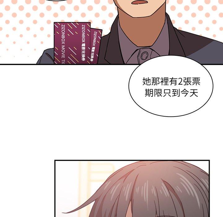 鄰居的逆襲 第 33 話 第41页